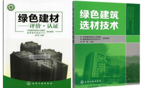 滦南防腐地坪公司参编《绿色建材评价 高固体分防腐蚀涂料》国家团体标准